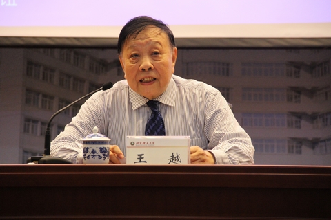 王越院士为徐特立科学营做青年学子时刻准备担当报告