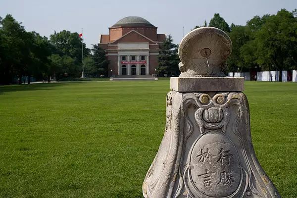 清华1920级同学毕业时献给母校的纪念物,与故宫博物院的日晷同为赤道